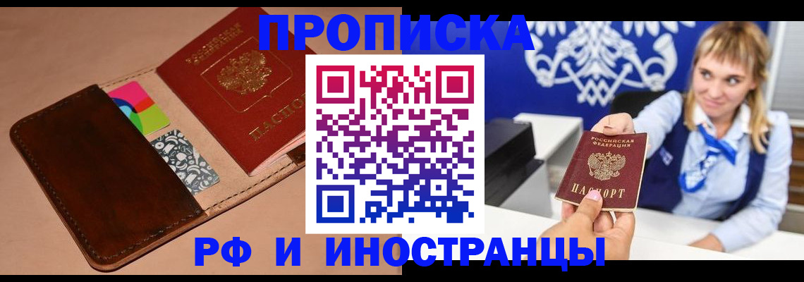 прописка паспорт в Нерчинске