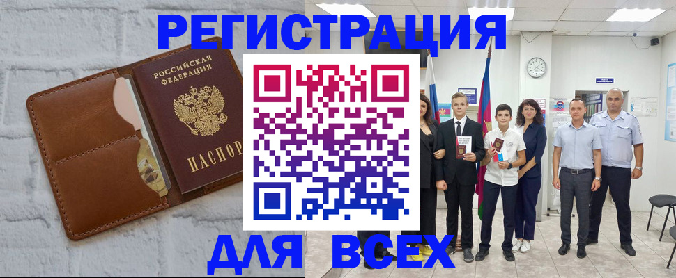 миграционный учет в Нерчинске