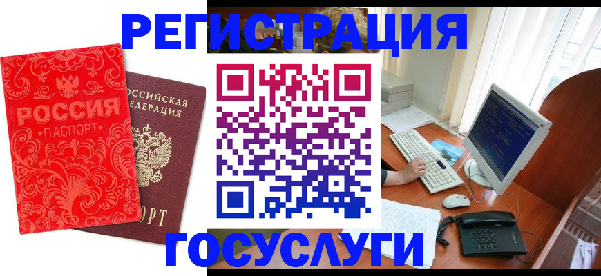 временная регистрация в квартире в Нерчинске