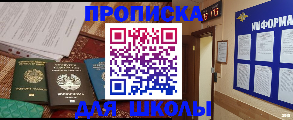 прописка в квартире в Нерчинске