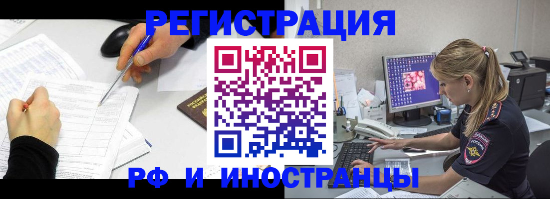 временная регистрация госуслуги в Нерчинске