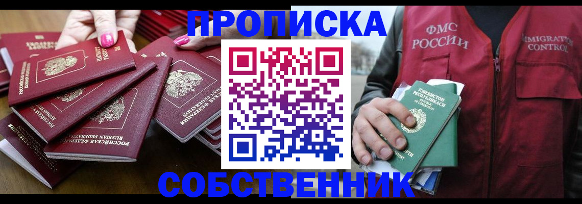 временная регистрация поиск в Нерчинске