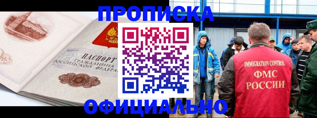 пропишу в квартире в Нерчинске